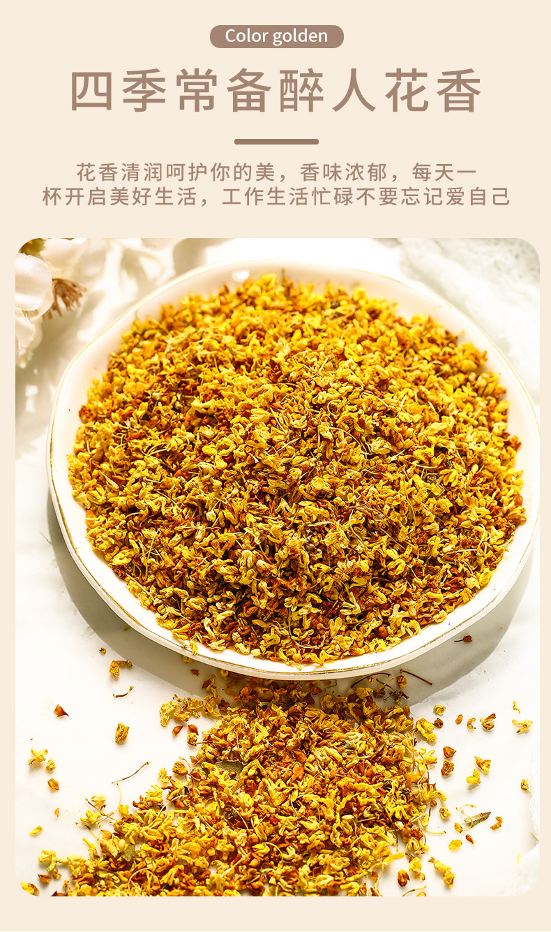 觅源纪 桂林桂花干桂花茶散装可做桂花糕酿酒 源头厂家 产地直发